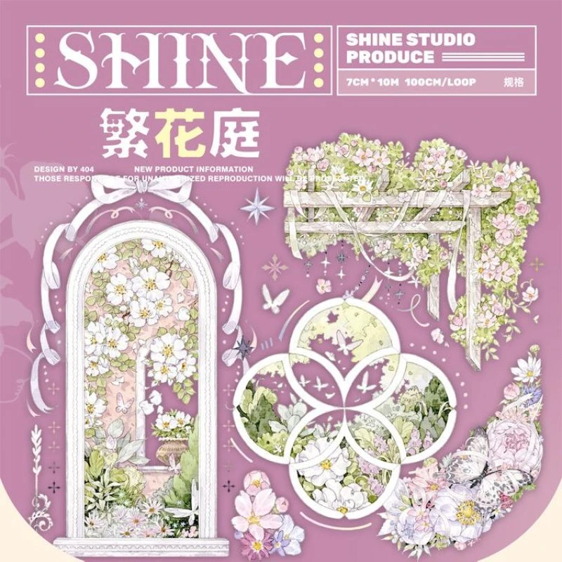 满18包邮shine繁花庭贝壳光分装特材拼贴贝壳光流麻手帐胶带装饰