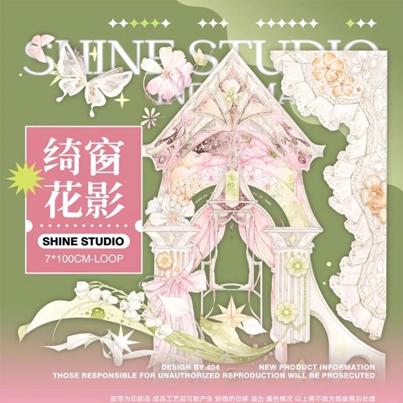 满18包邮SHINE绮窗花影贝壳金分装特材拼贴贝壳光流麻手帐胶带