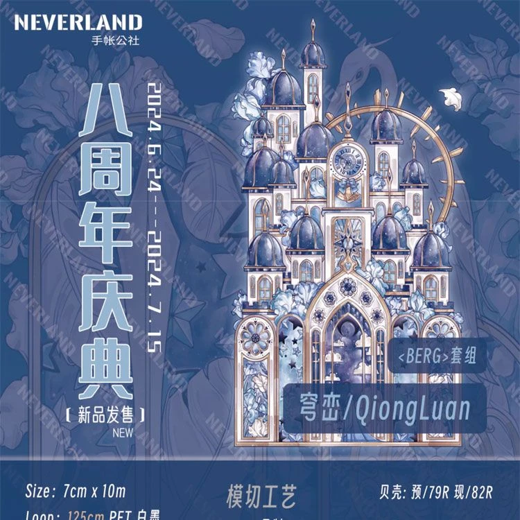 满18包邮莳柒穹鸾贝壳光模切分装特材拼贴贝壳光流麻手帐胶带装饰