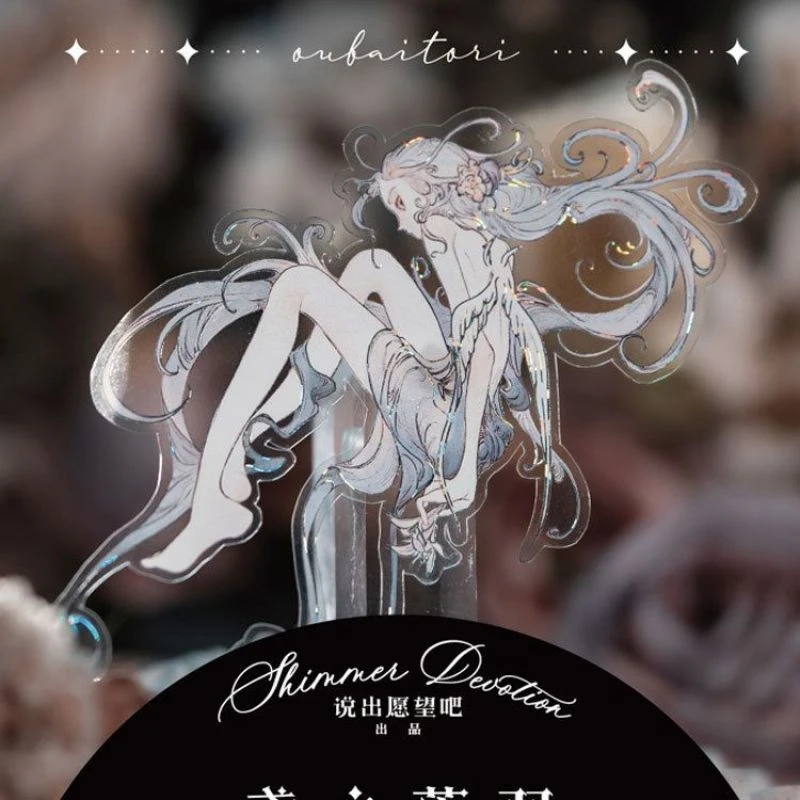 满18包邮说出愿望吧鸢之落羽贝壳光分装特材拼贴流麻手帐胶带