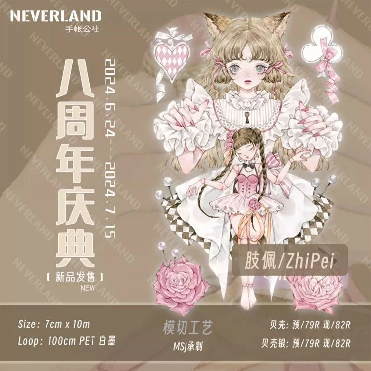 满18包邮莳柒肢佩贝壳光模切分装特材拼贴贝壳光流麻手帐胶带装饰