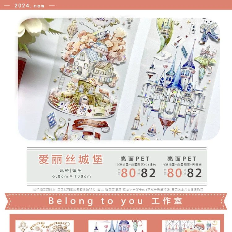 满18包邮belongtoyou爱丽丝城堡贝壳光分装特材拼贴流麻手帐胶带