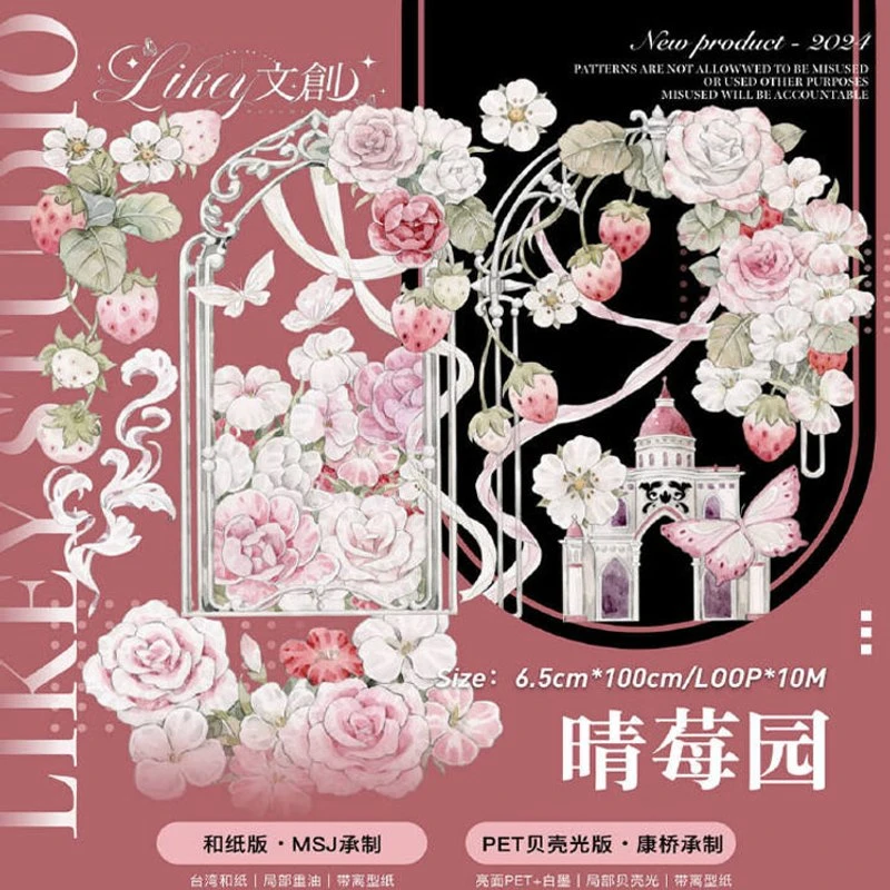 满18包邮likey晴莓园贝壳光分装特材拼贴贝壳光流麻手帐胶带装饰