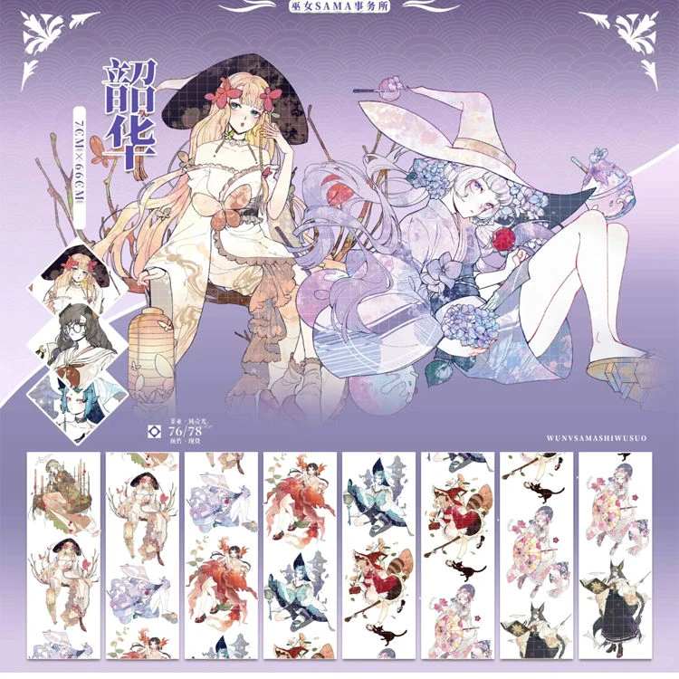 满18包邮巫女韶华贝壳光分装特材拼贴贝壳光流麻手帐胶带咕卡盘