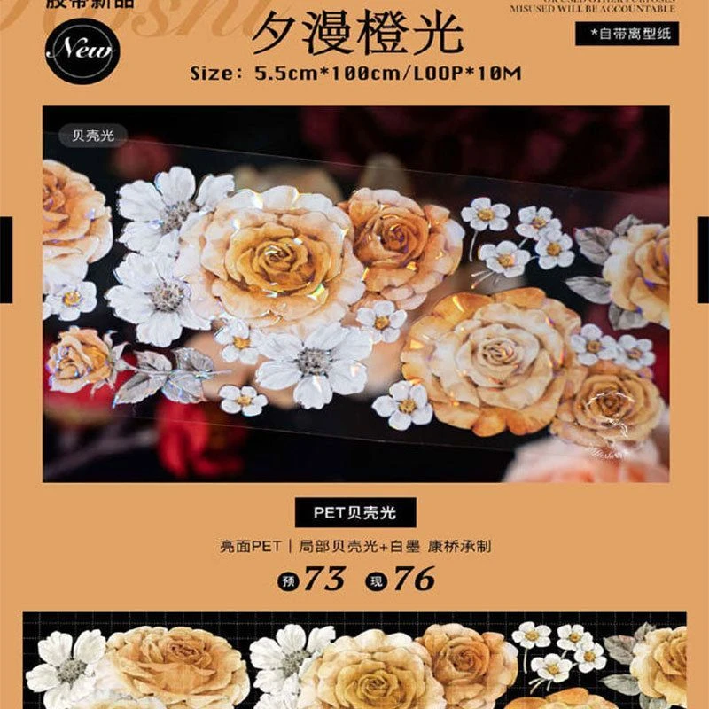 满18包邮奶芙夕漫橙光贝壳光分装特材拼贴贝壳光流麻手帐胶带装饰