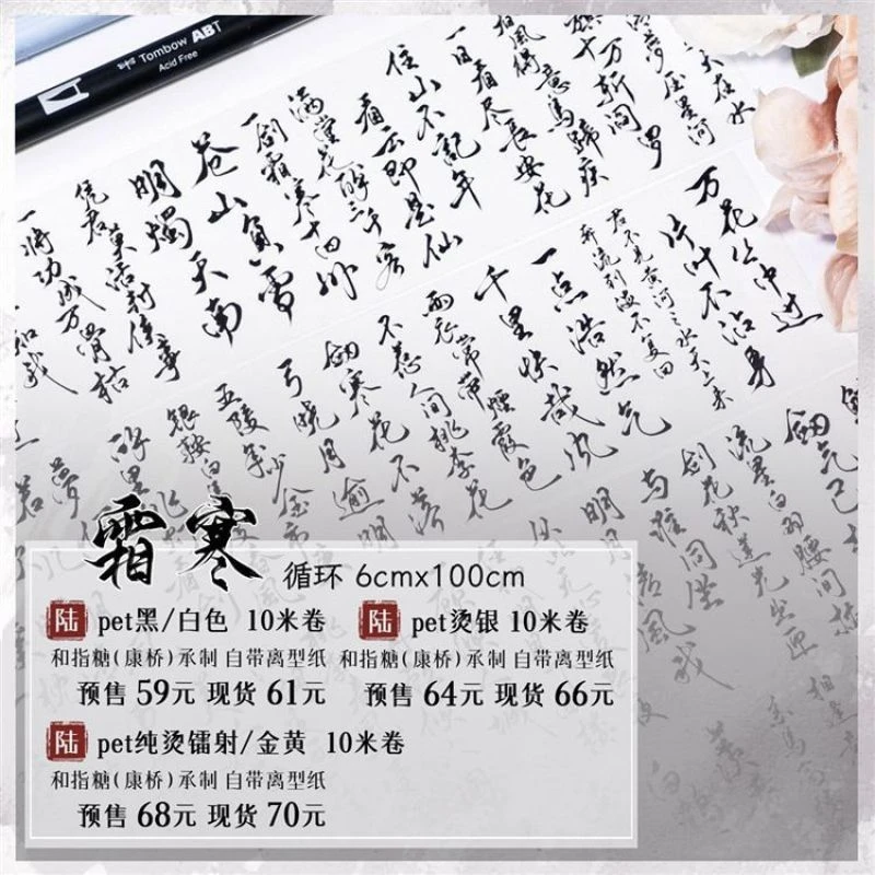 满18包邮月海研究所霜寒pet白墨分装特材拼贴贝壳光流麻手帐胶带