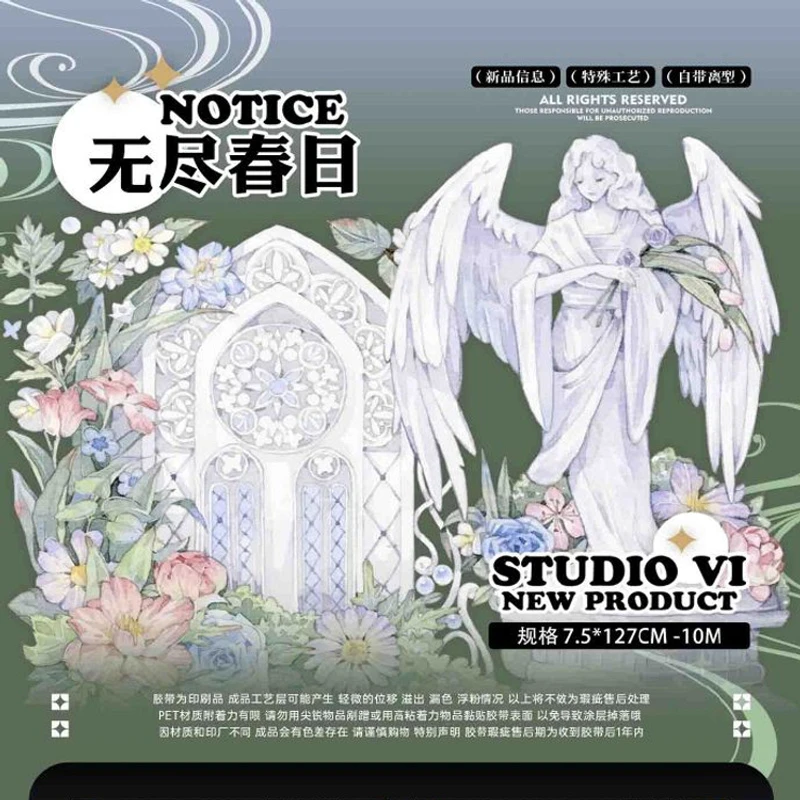 满18包邮Studio VI无尽春日PET贝壳光分装特材拼贴流麻手帐胶带