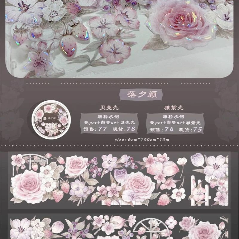 满18包邮花柒所落夕颜贝壳光分装特材拼贴贝壳光流麻手帐胶带装饰