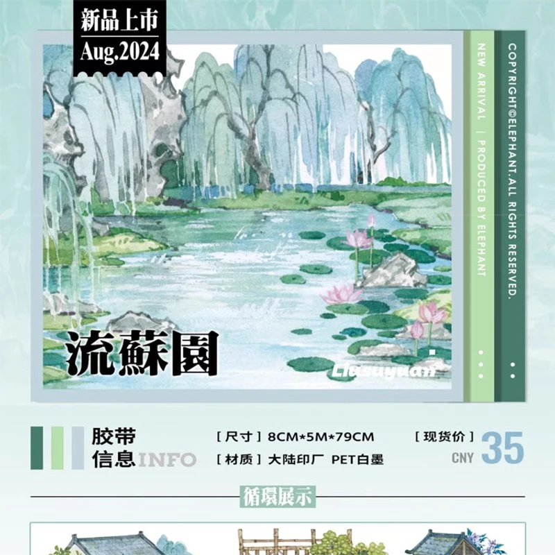 满18包邮大象君流苏园pet分装特材拼贴贝壳光流麻手帐胶带咕卡盘