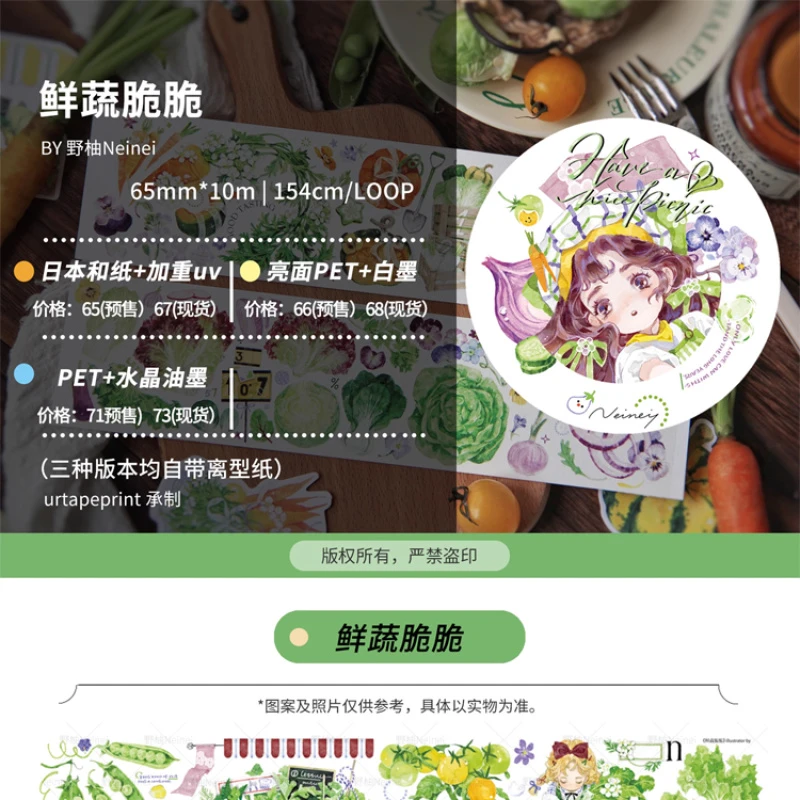 满18包邮野柚鲜蔬脆脆PET水晶油墨分装特材拼贴流麻手帐胶带