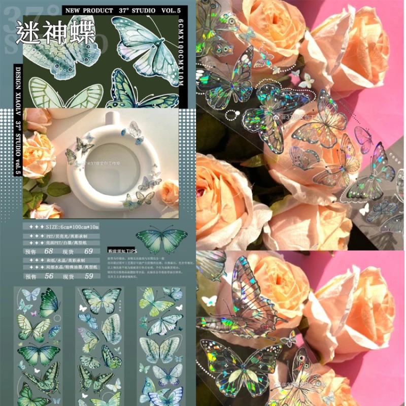 满18包邮37度迷神蝶贝壳光分装特材拼贴贝壳光流麻手帐胶带咕卡盘