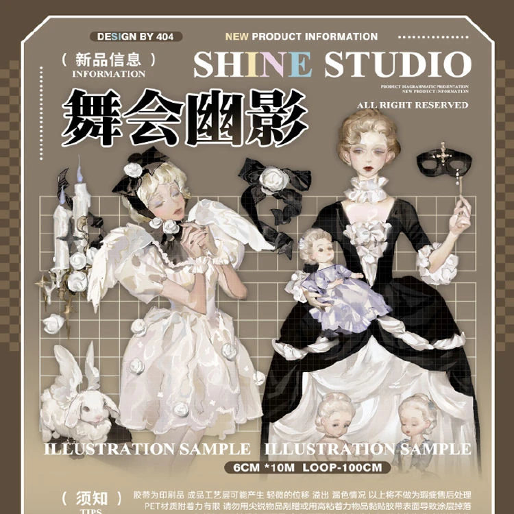 满18包邮SHINE舞会幽影贝壳光分装特材拼贴贝壳光流麻手帐胶带