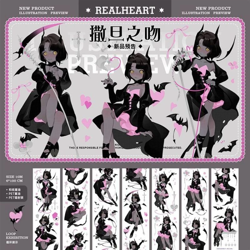 满18包邮E厘米撒旦之吻镭射银分装特材拼贴贝壳光流麻手帐胶带