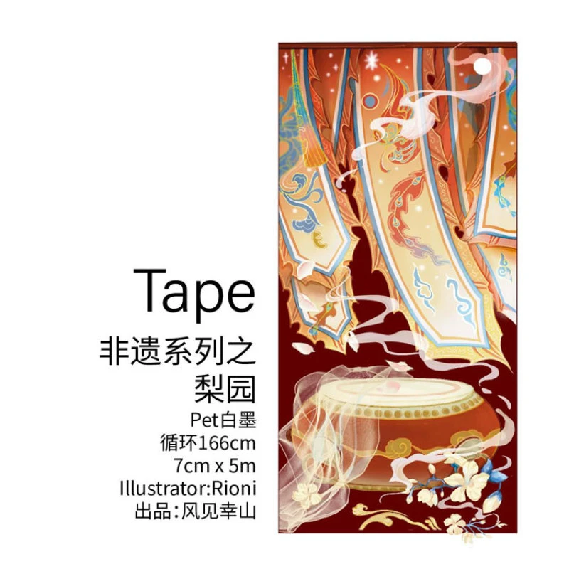 满18包邮风见幸山梨园pet分装特材拼贴贝壳光流麻手帐胶带咕卡盘