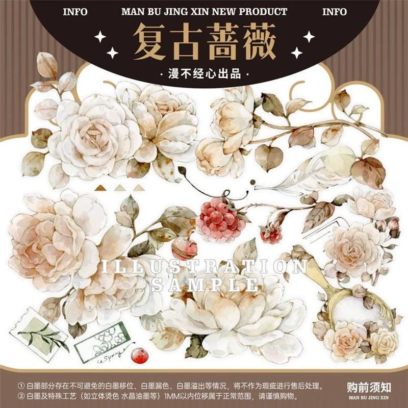 满18包邮漫不经心复古蔷薇贝壳光分装特材拼贴贝壳光流麻手帐胶带