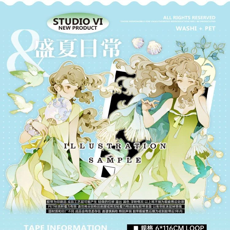 满18包邮六六大顺盛夏日常贝壳光分装特材拼贴贝壳光流麻手帐胶带