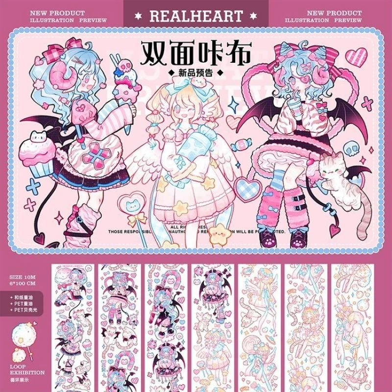 满18包邮E厘米双面咔布贝壳光分装特材拼贴贝壳光流麻手帐胶带