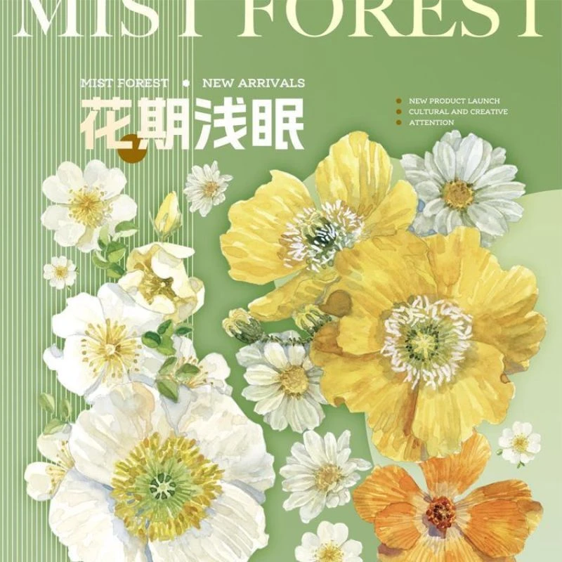 满18包邮迷雾森林花期浅眠.贝壳光分装特材拼贴流麻手帐胶带