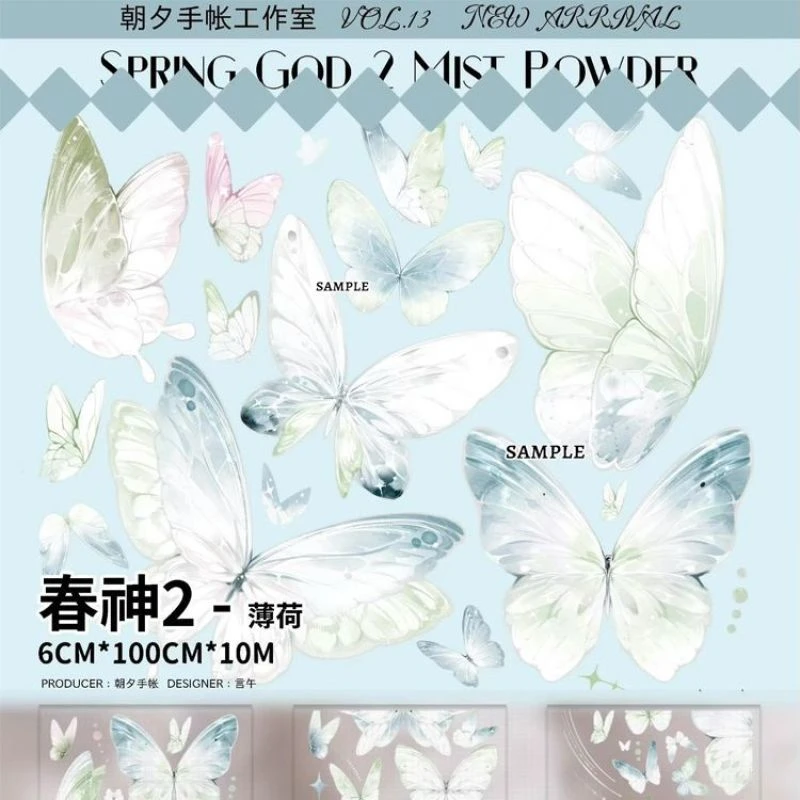 满18包邮朝夕手账春神2薄荷.贝壳光分装特材拼贴流麻手帐胶带