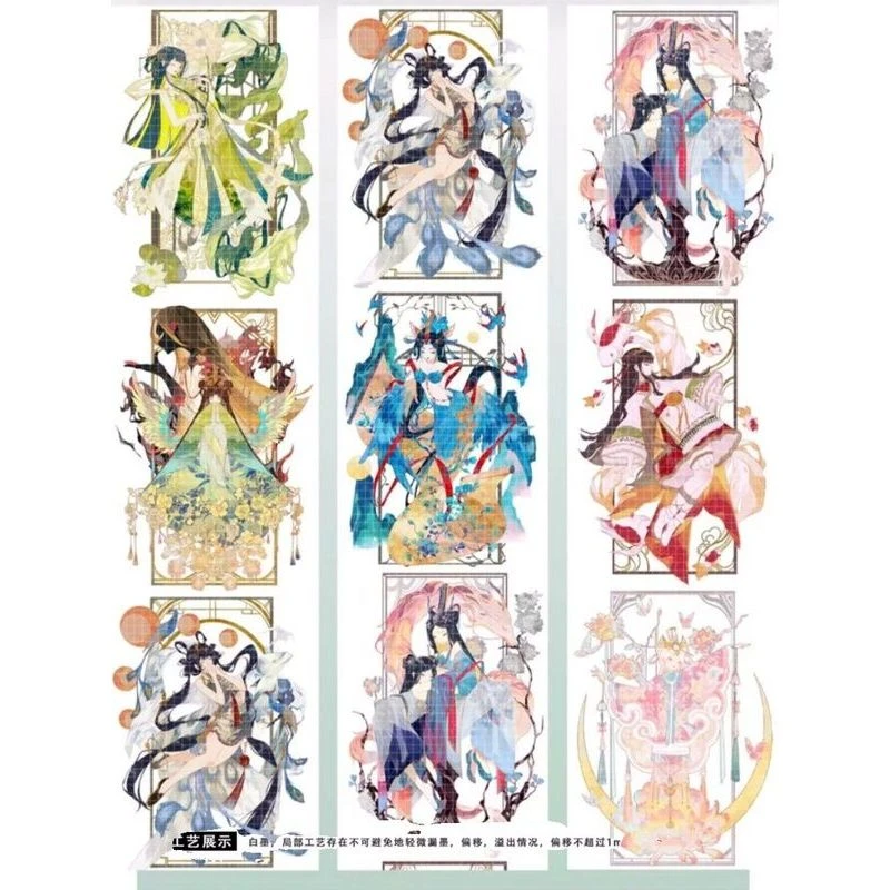 满18包邮巫女出逃博物馆贝壳光分装特材拼贴贝壳光流麻手帐胶带