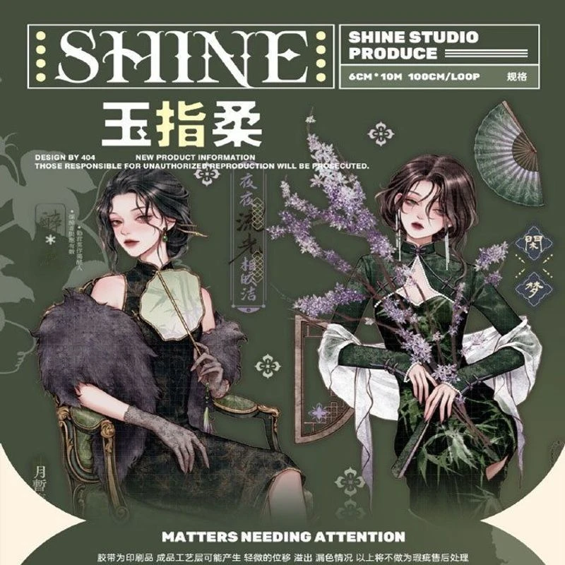 满18包邮shine玉指柔贝壳光分装特材拼贴贝壳光流麻手帐胶带装饰