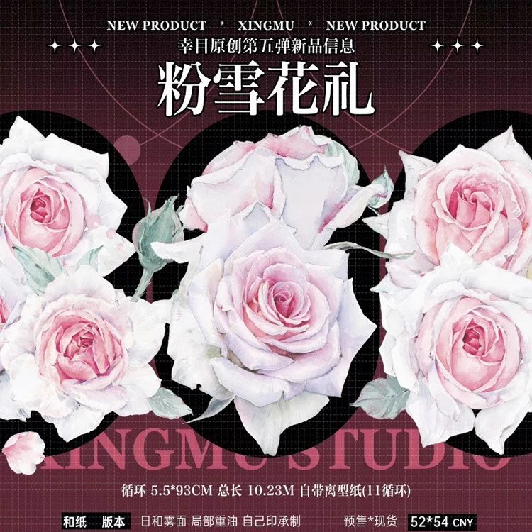 满18包邮幸目粉雪花礼贝壳光分装特材拼贴贝壳光流麻手帐胶带装饰