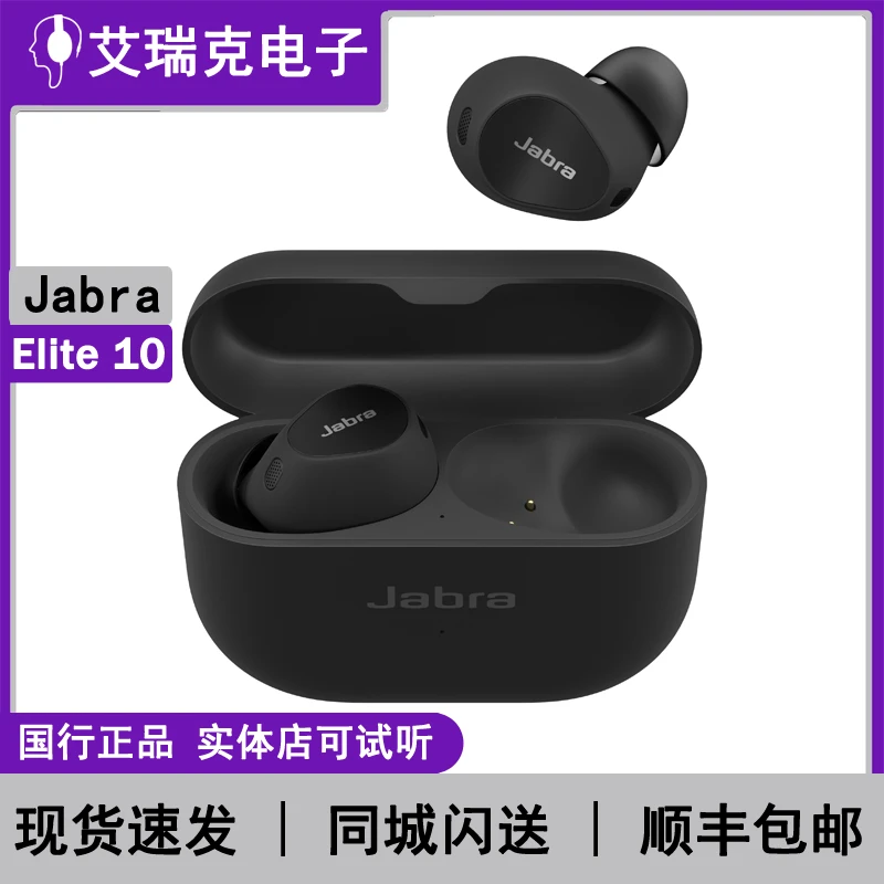 Jabra E10捷波朗ELITE 10 真无线蓝牙主动降噪耳机入耳式蓝牙耳机