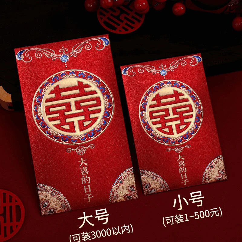 大喜的日子利是封2023新款永吉高档磨砂满天星烫金大红包袋硬卡纸