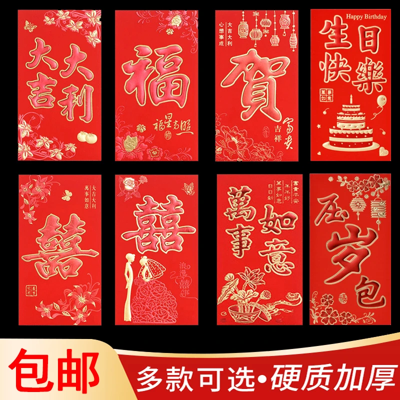 高档红金红包袋结婚红包个性创意过年红包利是封大号万元加厚硬质