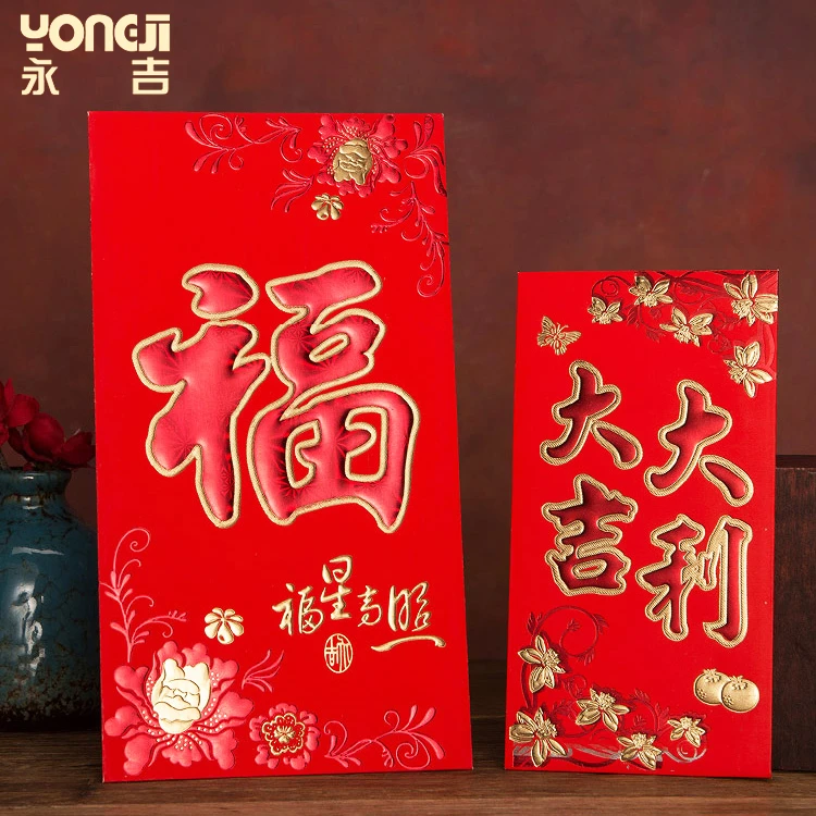 永吉2024年新年红包袋创意双喜利是封千元结婚红包喜字万元红包袋