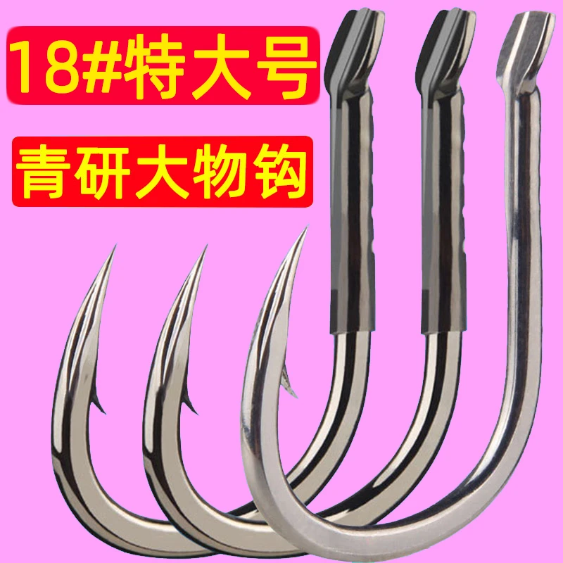 特大号青鱼钩青研4x五倍专攻加粗血槽钩巨物钩鲟鱼加强大物钩
