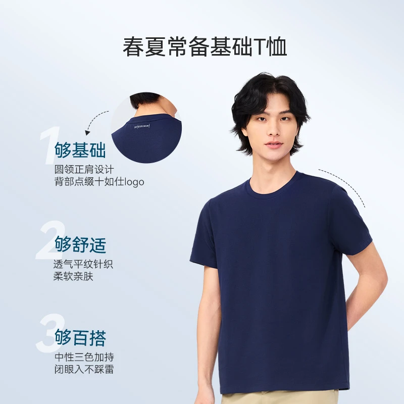 十如仕新疆棉休闲百搭舒适圆领男士短袖T恤夏季速干透气男t06-02