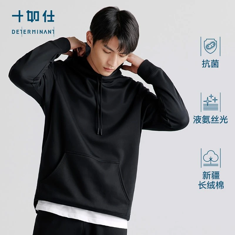 十如仕新疆棉系列LH02加厚卫衣帽衫亲肤柔软重磅冬季百搭休闲卫衣