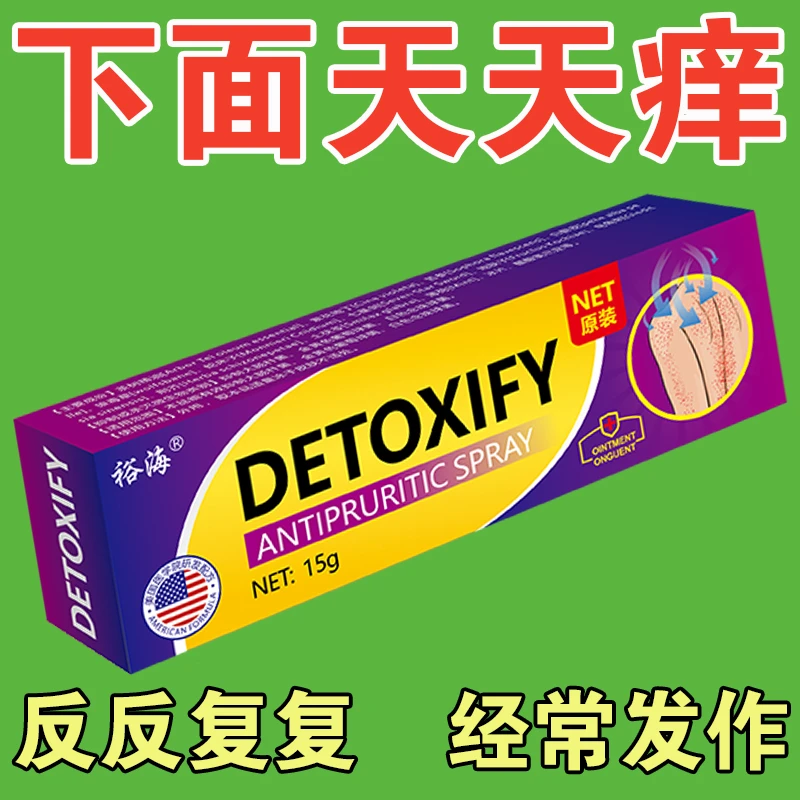 百草止痒王止痒膏植物草本萃取温和不刺激足霜全身快速止痒专用膏