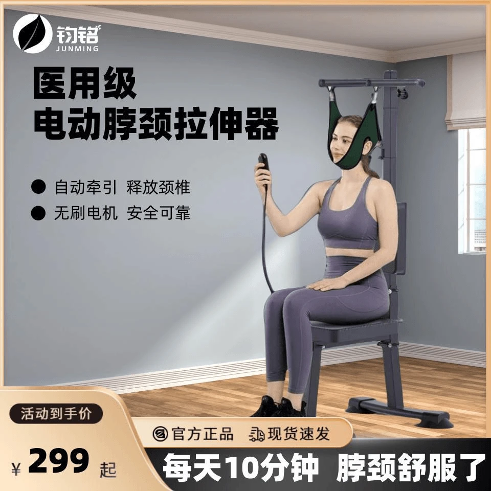 电动颈椎牵引椅矫正脊椎医家用锻炼护颈部吊脖子腰椎抗阻拉伸神器