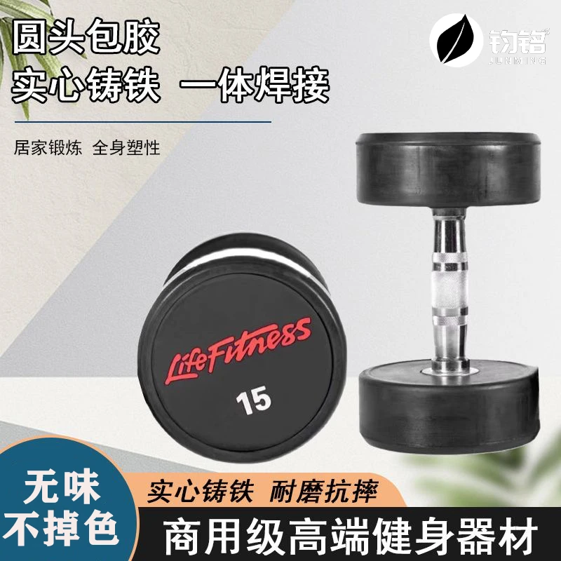 纯钢哑铃健身男士女士家用健身房专用高端PU包胶纯钢哑铃健身器材