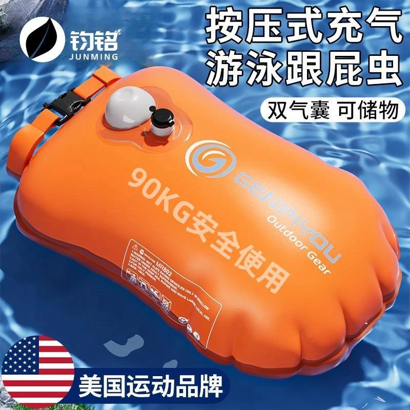 新款跟屁虫双气囊安全加厚游泳包游泳装备浮漂防溺水救生浮具神器