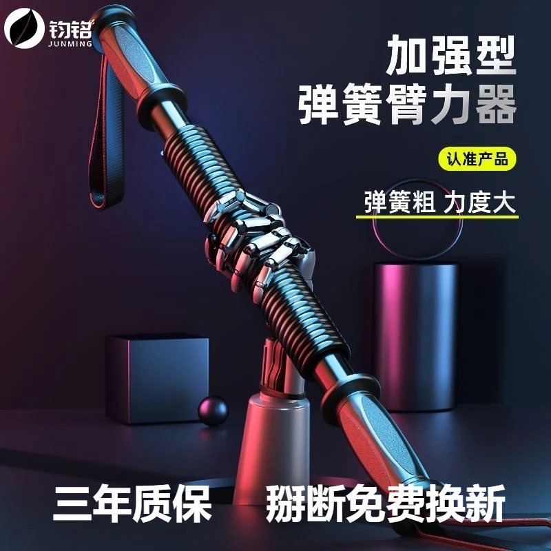 臂力棒扩胸器手部训练速臂器握力棒弹簧手臂胸肌锻炼健身器臂力器