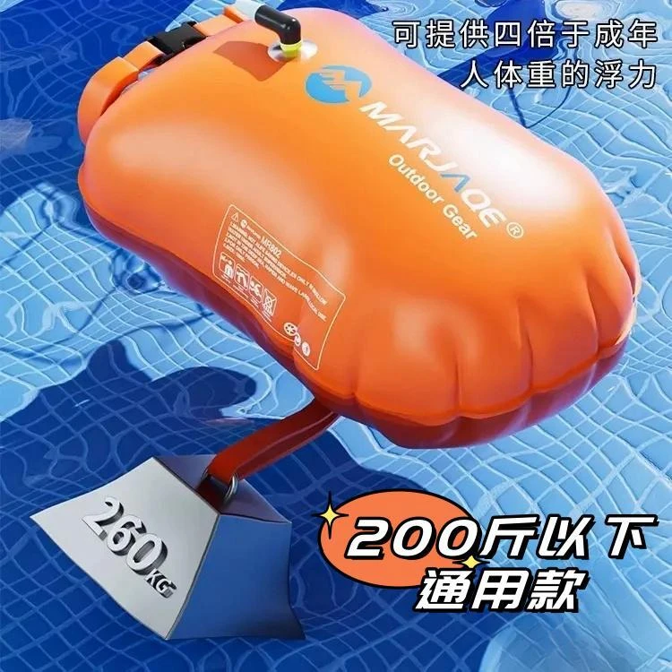 跟屁虫游泳专用双气囊安全救生圈浮标游泳包成人野游户外浮漂浮球