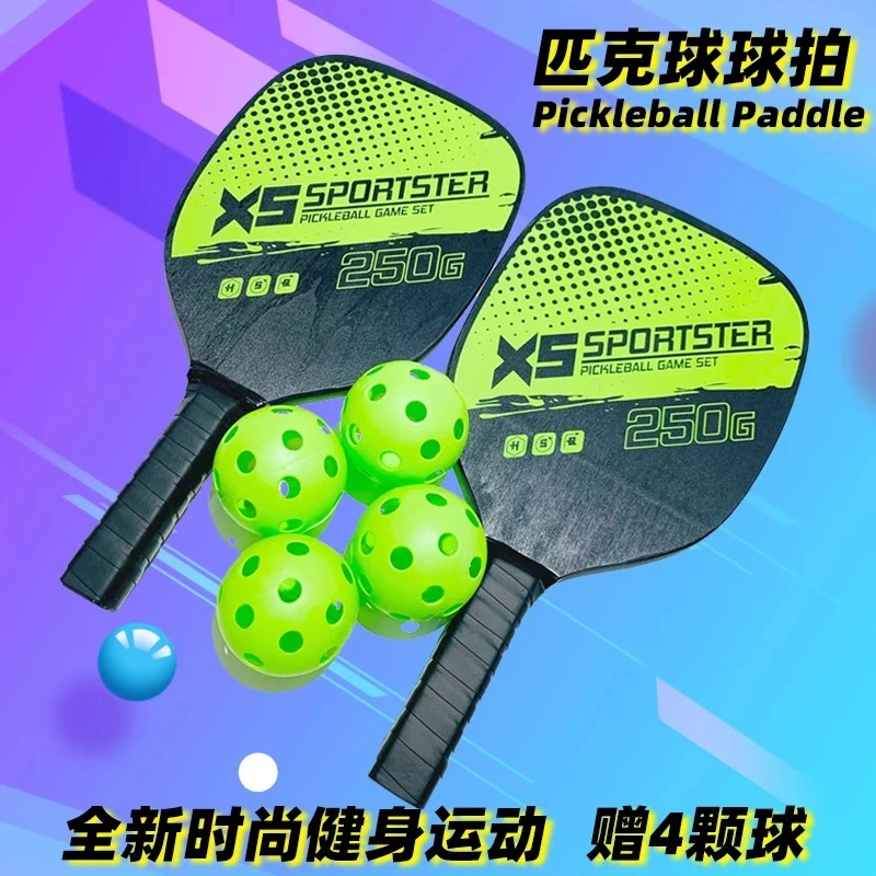 双人运动洞洞球球拍沙滩球拍套装带球户外运动健身用品套装组合