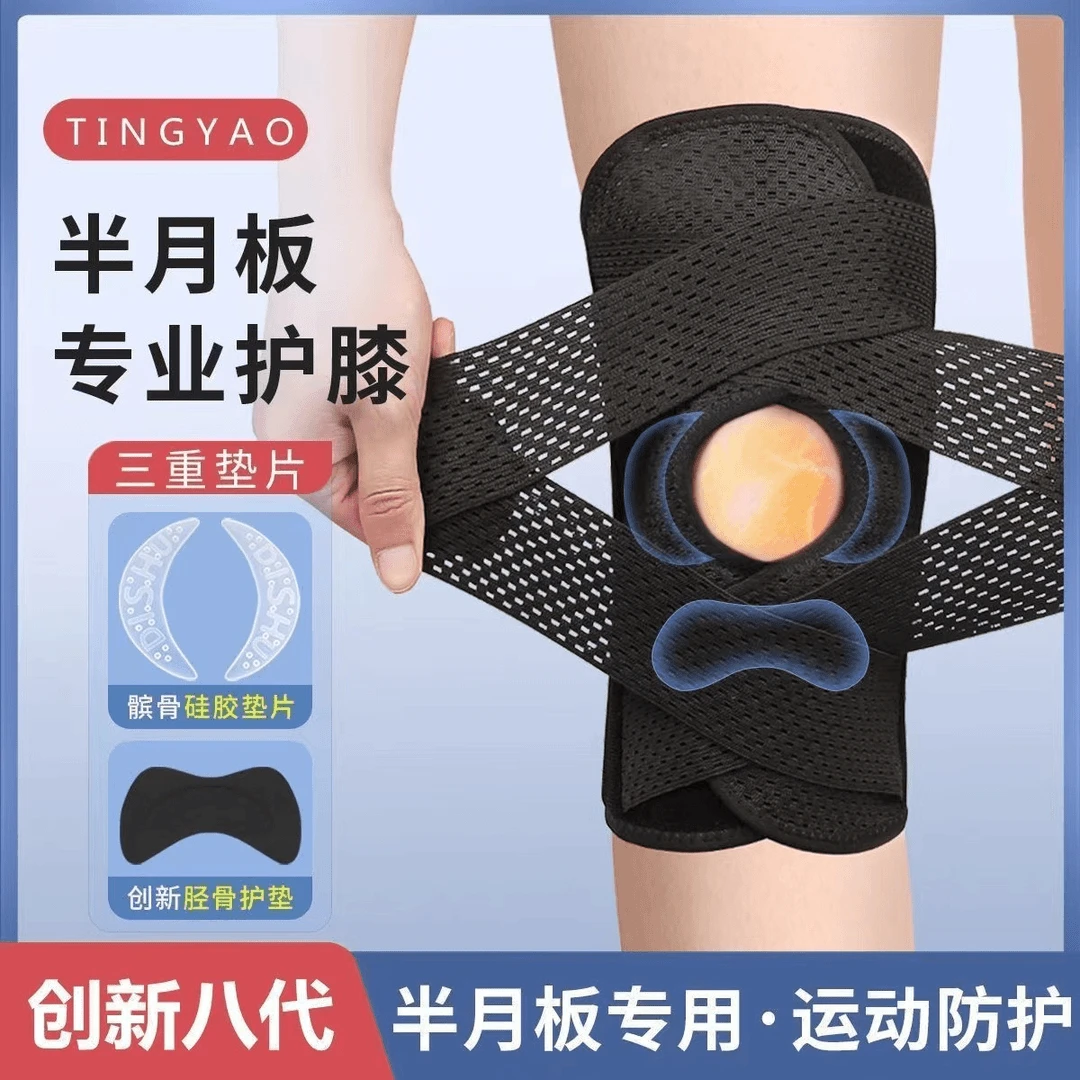 半月板专业护膝三层硅胶护垫保膝盖固定撕裂康复男女运动护膝加厚