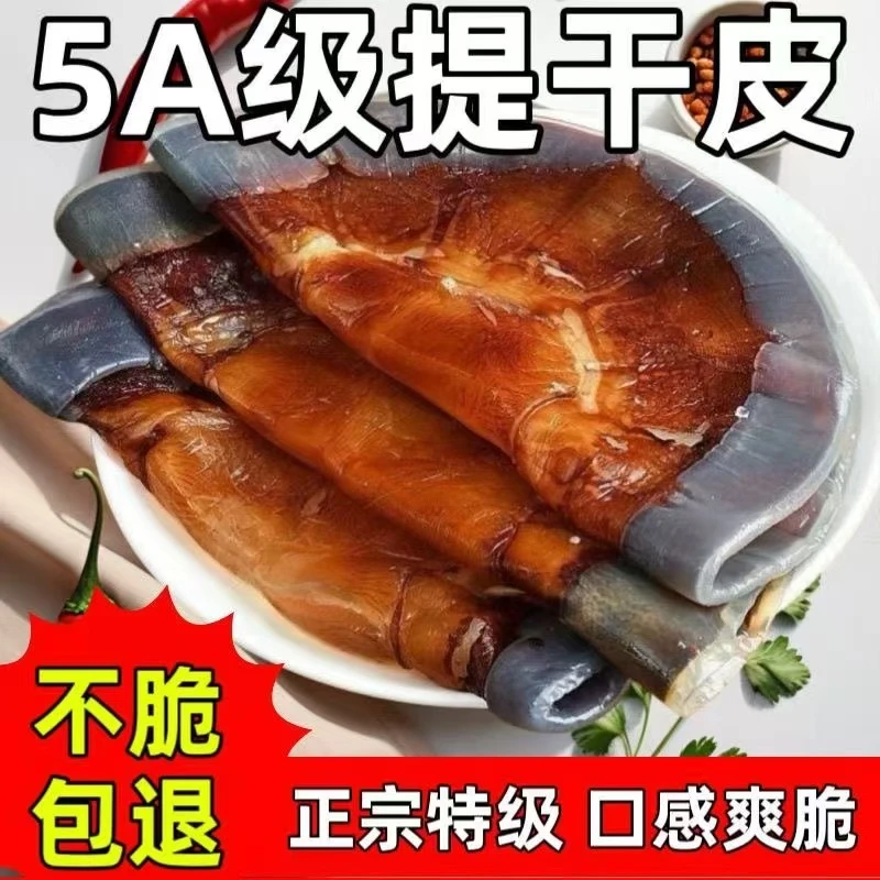大连海蜇皮桶装红干皮3斤桶装5斤桶装腌制鲜脆水产爽口