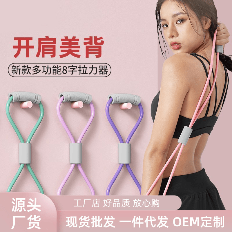 八字拉力器家用35磅瑜伽器材健身弹力绳锻炼美体美背神器拉伸器