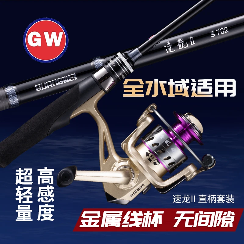 GW/光威【小师妹补贴】远投海钓路亚竿ML鲈鱼翘嘴碳素竿陶瓷导环