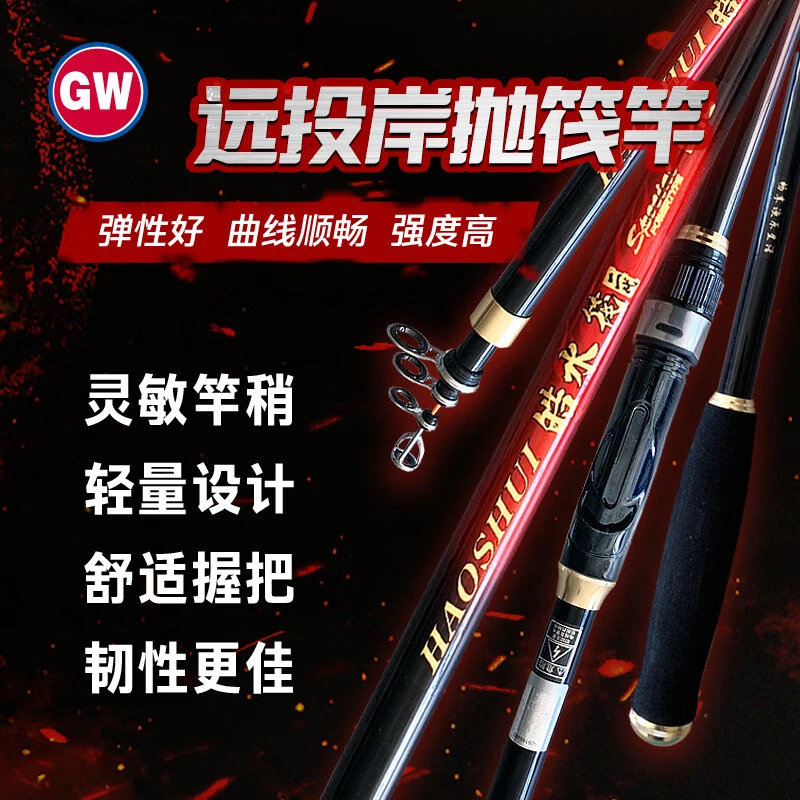 光威鱼竿皓水筏二代大导环可过太空豆岸抛收缩远投筏竿船钓竿