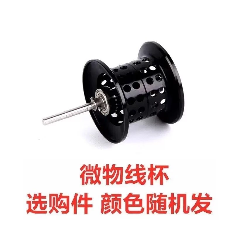 小黄轮微物线杯通用改装线杯