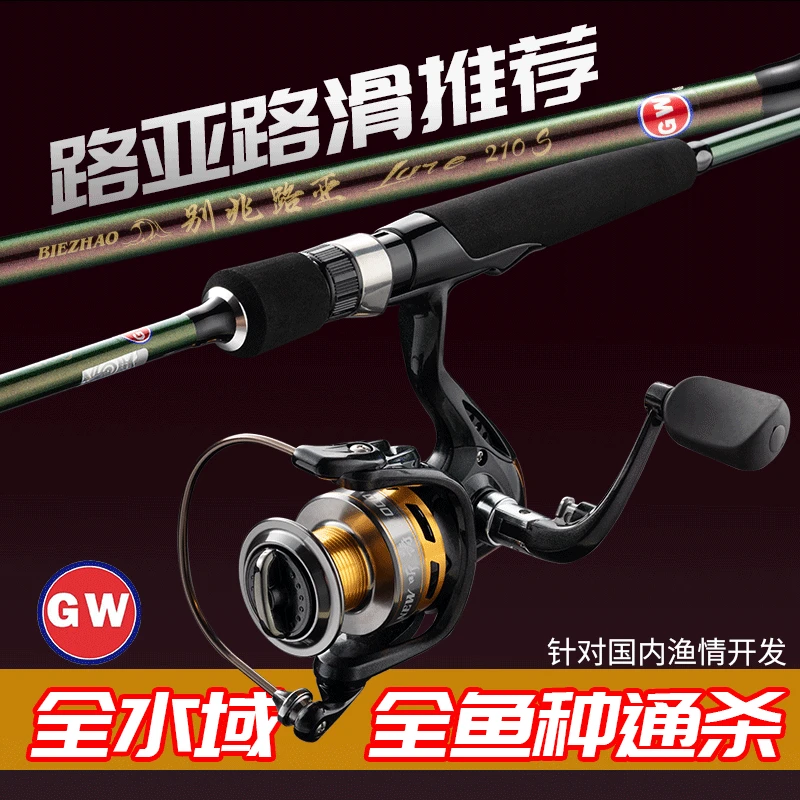 GW/光威直柄路亚竿路亚入门鱼竿套装远投船钓远投路亚竿套装路滑