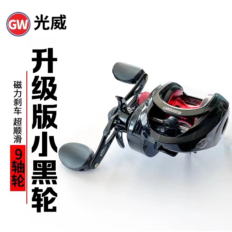 GW/光威富光至尊水滴轮微物泛用轮淡海两用打黑远投海钓水滴轮