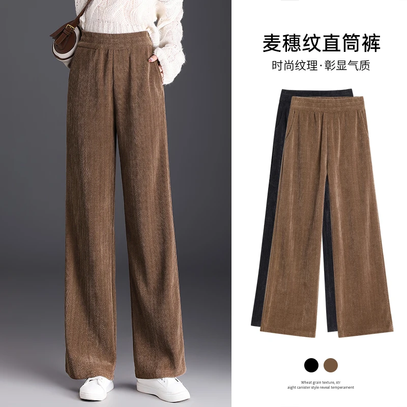 麦穗高腰阔腿裤女春秋2025年新款垂感休闲裤小个子加绒加厚直筒裤