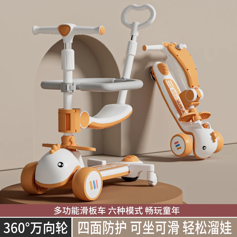 儿童滑板车宝宝幼儿3-12岁三合一遛娃滑板车可推可坐高质量踏板车